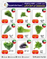 Al Salam co-op offers Tuesday 26 May 2026 Vegetable and fruit offers - Al Salam co-op - Kuwait - 26 May 2026 – 26 May 2026 - Page 4