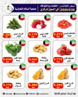 Al Salam co-op offers Tuesday 26 May 2026 Vegetable and fruit offers - Al Salam co-op - Kuwait - 26 May 2026 – 26 May 2026 - Page 1