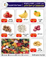 Al Salam co-op offers Tuesday 26 May 2026 Vegetable and fruit offers - Al Salam co-op - Kuwait - 26 May 2026 – 26 May 2026 - Page 6