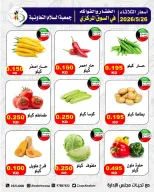 Al Salam co-op offers Tuesday 26 May 2026 Vegetable and fruit offers - Al Salam co-op - Kuwait - 26 May 2026 – 26 May 2026 - Page 7