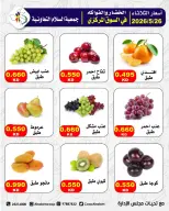 Al Salam co-op offers Tuesday 26 May 2026 Vegetable and fruit offers - Al Salam co-op - Kuwait - 26 May 2026 – 26 May 2026 - Page 3