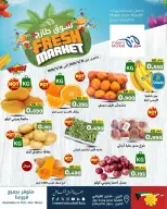 Meem Market Kuwait offers from 25 to 26 May 2026 Fresh Market Deals - Page 1