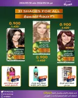 Fahaheel co-op Kuwait offers from 24 to 30 May 2026 Women's Festival - Fahaheel co-op - Kuwait - 24 May 2026 – 30 May 2026 - Page 7