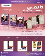 Fahaheel co-op Kuwait offers from 24 to 30 May 2026 Women's Festival - Fahaheel co-op - Kuwait - 24 May 2026 – 30 May 2026 - Page 9