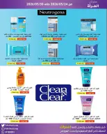 Fahaheel co-op Kuwait offers from 24 to 30 May 2026 Women's Festival - Fahaheel co-op - Kuwait - 24 May 2026 – 30 May 2026 - Page 3