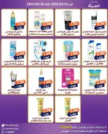 Fahaheel co-op Kuwait offers from 24 to 30 May 2026 Women's Festival - Fahaheel co-op - Kuwait - 24 May 2026 – 30 May 2026 - Page 2