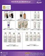 Fahaheel co-op Kuwait offers from 24 to 30 May 2026 Women's Festival - Fahaheel co-op - Kuwait - 24 May 2026 – 30 May 2026 - Page 10