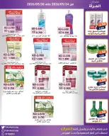 Fahaheel co-op Kuwait offers from 24 to 30 May 2026 Women's Festival - Fahaheel co-op - Kuwait - 24 May 2026 – 30 May 2026 - Page 6