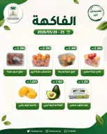 Fahaheel co-op Kuwait offers from 25 to 26 May 2026 Vegetable and fruit offers - Fahaheel co-op - Kuwait - 25 May 2026 – 26 May 2026 - Page 4
