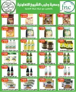 Offres Coopérative Jleeb de 25 à 31 mai 2026 Vente de l'Aïd - Coopérative Jleeb - Koweït - 25 mai 2026 – 31 mai 2026 - Page 15