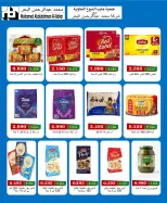 Offres Coopérative Jleeb de 25 à 31 mai 2026 Vente de l'Aïd - Coopérative Jleeb - Koweït - 25 mai 2026 – 31 mai 2026 - Page 22