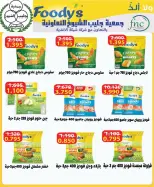 Offres Coopérative Jleeb de 25 à 31 mai 2026 Vente de l'Aïd - Coopérative Jleeb - Koweït - 25 mai 2026 – 31 mai 2026 - Page 13