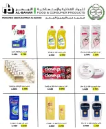 Offres Coopérative Jleeb de 25 à 31 mai 2026 Vente de l'Aïd - Coopérative Jleeb - Koweït - 25 mai 2026 – 31 mai 2026 - Page 12
