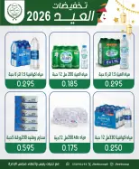 Offres Coopérative Jleeb de 25 à 31 mai 2026 Vente de l'Aïd - Coopérative Jleeb - Koweït - 25 mai 2026 – 31 mai 2026 - Page 5