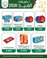 Offres Coopérative Jleeb de 25 à 31 mai 2026 Vente de l'Aïd - Coopérative Jleeb - Koweït - 25 mai 2026 – 31 mai 2026 - Page 25