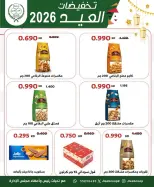 Offres Coopérative Jleeb de 25 à 31 mai 2026 Vente de l'Aïd - Coopérative Jleeb - Koweït - 25 mai 2026 – 31 mai 2026 - Page 23