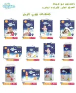 Offres Coopérative Jleeb de 25 à 31 mai 2026 Vente de l'Aïd - Coopérative Jleeb - Koweït - 25 mai 2026 – 31 mai 2026 - Page 2