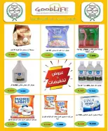 Offres Coopérative Jleeb de 25 à 31 mai 2026 Vente de l'Aïd - Coopérative Jleeb - Koweït - 25 mai 2026 – 31 mai 2026 - Page 9