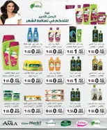 Offres Coopérative Jleeb de 25 à 31 mai 2026 Vente de l'Aïd - Coopérative Jleeb - Koweït - 25 mai 2026 – 31 mai 2026 - Page 20