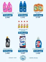 Dah & Mns co-op Kuwait offers from 25 to 31 May 2026 Shareholders Festival - Dah & Mns co-op - Kuwait - 25 May 2026 – 31 May 2026 - Page 34