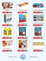 Dah & Mns co-op Kuwait offers from 25 to 31 May 2026 Shareholders Festival - Dah & Mns co-op - Kuwait - 25 May 2026 – 31 May 2026 - Page 31
