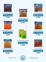 Dah & Mns co-op Kuwait offers from 25 to 31 May 2026 Shareholders Festival - Dah & Mns co-op - Kuwait - 25 May 2026 – 31 May 2026 - Page 8