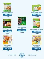 Dah & Mns co-op Kuwait offers from 25 to 31 May 2026 Shareholders Festival - Dah & Mns co-op - Kuwait - 25 May 2026 – 31 May 2026 - Page 62