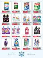 Dah & Mns co-op Kuwait offers from 25 to 31 May 2026 Shareholders Festival - Dah & Mns co-op - Kuwait - 25 May 2026 – 31 May 2026 - Page 53