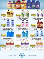 Dah & Mns co-op Kuwait offers from 25 to 31 May 2026 Shareholders Festival - Dah & Mns co-op - Kuwait - 25 May 2026 – 31 May 2026 - Page 46