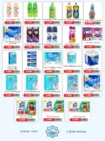 Dah & Mns co-op Kuwait offers from 25 to 31 May 2026 Shareholders Festival - Dah & Mns co-op - Kuwait - 25 May 2026 – 31 May 2026 - Page 56