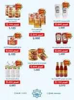 Dah & Mns co-op Kuwait offers from 25 to 31 May 2026 Shareholders Festival - Dah & Mns co-op - Kuwait - 25 May 2026 – 31 May 2026 - Page 5