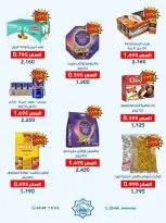 Dah & Mns co-op Kuwait offers from 25 to 31 May 2026 Shareholders Festival - Dah & Mns co-op - Kuwait - 25 May 2026 – 31 May 2026 - Page 42