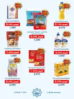 Dah & Mns co-op Kuwait offers from 25 to 31 May 2026 Shareholders Festival - Dah & Mns co-op - Kuwait - 25 May 2026 – 31 May 2026 - Page 43