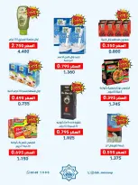 Dah & Mns co-op Kuwait offers from 25 to 31 May 2026 Shareholders Festival - Dah & Mns co-op - Kuwait - 25 May 2026 – 31 May 2026 - Page 60