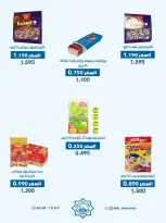 Dah & Mns co-op Kuwait offers from 25 to 31 May 2026 Shareholders Festival - Dah & Mns co-op - Kuwait - 25 May 2026 – 31 May 2026 - Page 35