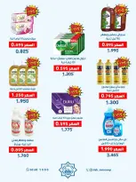 Dah & Mns co-op Kuwait offers from 25 to 31 May 2026 Shareholders Festival - Dah & Mns co-op - Kuwait - 25 May 2026 – 31 May 2026 - Page 19