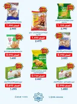 Dah & Mns co-op Kuwait offers from 25 to 31 May 2026 Shareholders Festival - Dah & Mns co-op - Kuwait - 25 May 2026 – 31 May 2026 - Page 41