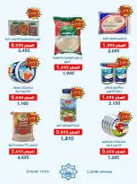 Dah & Mns co-op Kuwait offers from 25 to 31 May 2026 Shareholders Festival - Dah & Mns co-op - Kuwait - 25 May 2026 – 31 May 2026 - Page 64