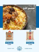 Dah & Mns co-op Kuwait offers from 25 to 31 May 2026 Shareholders Festival - Dah & Mns co-op - Kuwait - 25 May 2026 – 31 May 2026 - Page 29