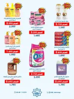 Dah & Mns co-op Kuwait offers from 25 to 31 May 2026 Shareholders Festival - Dah & Mns co-op - Kuwait - 25 May 2026 – 31 May 2026 - Page 7