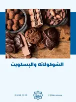 Dah & Mns co-op Kuwait offers from 25 to 31 May 2026 Shareholders Festival - Dah & Mns co-op - Kuwait - 25 May 2026 – 31 May 2026 - Page 25