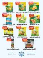 Dah & Mns co-op Kuwait offers from 25 to 31 May 2026 Shareholders Festival - Dah & Mns co-op - Kuwait - 25 May 2026 – 31 May 2026 - Page 13
