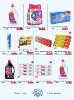 Dah & Mns co-op Kuwait offers from 25 to 31 May 2026 Shareholders Festival - Dah & Mns co-op - Kuwait - 25 May 2026 – 31 May 2026 - Page 24