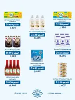 Dah & Mns co-op Kuwait offers from 25 to 31 May 2026 Shareholders Festival - Dah & Mns co-op - Kuwait - 25 May 2026 – 31 May 2026 - Page 11