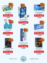 Dah & Mns co-op Kuwait offers from 25 to 31 May 2026 Shareholders Festival - Dah & Mns co-op - Kuwait - 25 May 2026 – 31 May 2026 - Page 26