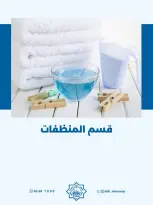 Dah & Mns co-op Kuwait offers from 25 to 31 May 2026 Shareholders Festival - Dah & Mns co-op - Kuwait - 25 May 2026 – 31 May 2026 - Page 20