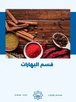 Dah & Mns co-op Kuwait offers from 25 to 31 May 2026 Shareholders Festival - Dah & Mns co-op - Kuwait - 25 May 2026 – 31 May 2026 - Page 3