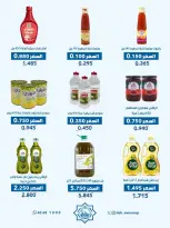 Dah & Mns co-op Kuwait offers from 25 to 31 May 2026 Shareholders Festival - Dah & Mns co-op - Kuwait - 25 May 2026 – 31 May 2026 - Page 9