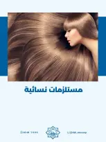 Dah & Mns co-op Kuwait offers from 25 to 31 May 2026 Shareholders Festival - Dah & Mns co-op - Kuwait - 25 May 2026 – 31 May 2026 - Page 59