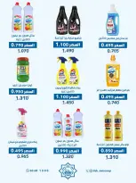 Dah & Mns co-op Kuwait offers from 25 to 31 May 2026 Shareholders Festival - Dah & Mns co-op - Kuwait - 25 May 2026 – 31 May 2026 - Page 44